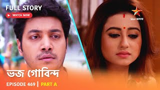 Full Story  Bhojo Gobindo  Episode 469  Part A [upl. by Natassia]