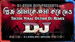 Please Amake Khoma Kore Dao Dj Remix ｜ Tiktok Viral Osthir Dj Remix ｜ Bangla Funny Dj Song ｜ Rem [upl. by Zirtaeb]