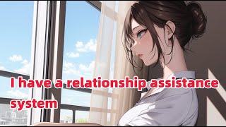 I have a relationship assistance system [upl. by Waterman]