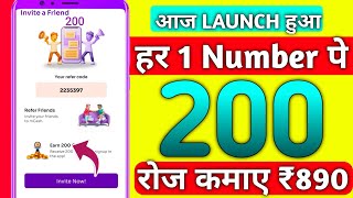 New App Launch 1 Refer ₹200  New Refer And Earn App  2024 Best Earning App Refer And Earn Money [upl. by Semajwerdna853]