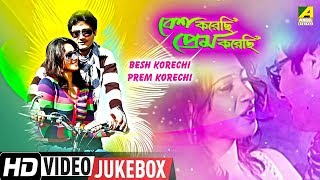 Besh Korechi Prem Korechi  Bengali Movie Songs Video Jukebox  Sayak Dey Swarna Kamal Dutta [upl. by Henden]