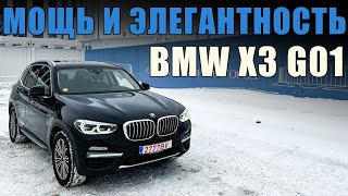 BMW X3 G01 Мощь и Элегантность с 30 Дизельным Двигателем [upl. by Llertnac398]