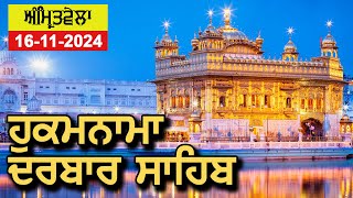 Hukamnama Sachkhand Sri Harmandir Sahib Sri Darbar Sahib Sri Amritsar  Friday  16112024 [upl. by Corrina]