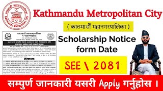 BALEN SCHLORSHIP। Online Application for Class 11 Scholarship Quota from Kathmandu Metropolitan City [upl. by Magee863]