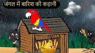 Chichu TV  Chidiya Wala Cartoon  कार्टून Dkhao  Episode New  Tuni Achi Cartoon  Hindi Kahani [upl. by Eelac]