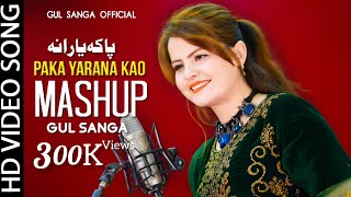 Gul sanga ❤️  MASHUP  paka yarana kawo  Pashto song  new song  Pashto new song 2022 [upl. by Betty]