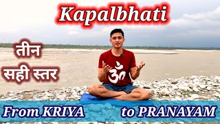 How to Do Kapalbhati Correctly  3 Stages of Kapalbhati Pranayam [upl. by Amie]