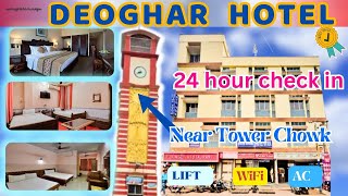 Cheap Hotel In Deoghar  Deoghar Hotel Booking  Deoghar Hotel Near Tower Chowk [upl. by Nalyad]