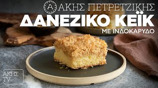 Δανέζικο Κέικ με Ινδοκάρυδο Επ 26  Kitchen Lab TV  Άκης Πετρετζίκης [upl. by Hassett576]