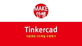 tinkercad modify stl [upl. by Annahsit47]