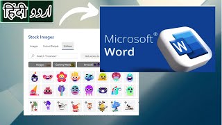 How To Insert Stickers In MS Word Document In URDUHINDI  Easy Tutorials [upl. by Eelidnarb]