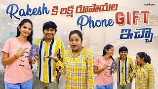 Rakesh కి లక్ష రూపాయల Phone Gift ఇచ్చా  Super Sujatha  Strikers [upl. by Zilevi]