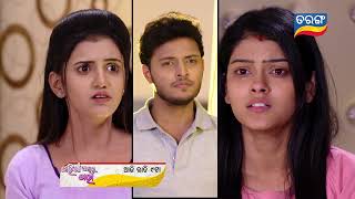 Tarini Akhira Tara  19th Feb 2022  Episodic Promo1220  Tarang TV  Tarang Plus [upl. by Relyhcs401]