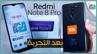 مراجعة ريدمي نوت 8 برو  نجم من شاومي بسعر جيد Redmi Note 8 Pro [upl. by Kerstin]