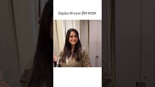 Dipika new hairstyle trending viralshorts shorts ShoaibIbrahimOfficial DipikaKiDuniya [upl. by Zilevi]