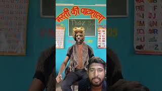 Ye kaise ho gaya 😱funny comedy shortsfeed sorts short trending viralvideo [upl. by Liagabba799]