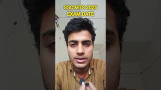 SSC MTS 2025 EXAM DATE shorts [upl. by Ettezzil]