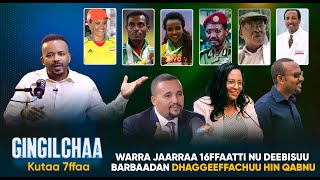 Gingilchaa Warra Jaarraa 16ffaatti Nu Deebisuu Barbaadan Dhaggeeffachuu hin Qabnu [upl. by Tjader]