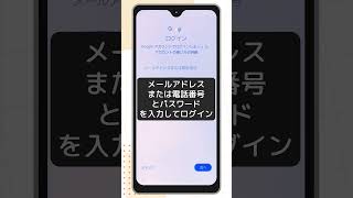 【スマホの使い方】Androidの初期設定の方法④Googleアカウント追加①アカウント作成 [upl. by Lamb]