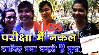 nios me cheatingnios me nakal rate fixed for cheating in nios exam centre facilitated 5000 per [upl. by Narah949]