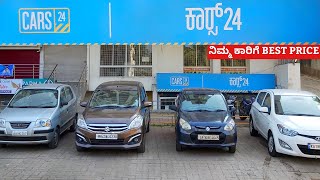 Sell Or Buy Used Cars  Complete AZ Process amp Detailed Inspection Report  Cars24 ನಲ್ಲಿ ಮಾತ್ರ [upl. by Mialliw]