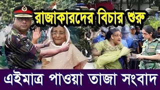 Ajker Bangla Khobor 28 Oct 2024 । Bangladesh Letest News । Somoy Sangbad News । Bangla News Today [upl. by Naginarb736]