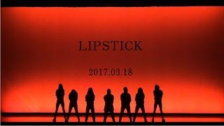 Dance cover 修猷大文化祭 2017 LIPSTICK [upl. by Zed]