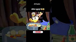 cartoon 😚😂💙❤️💙 comedy 😘😘🥰 story 😘😘 kahani 😘 youtubeshorts 😘😘 shortvideos 😘 amazin [upl. by Klenk]