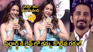 Rakul Preet Singh Comments on Siddharth at Bharateeyudu 2 Telugu Press Meet  Kamal Hassan [upl. by Philander579]