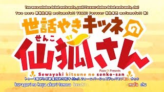 『Lyrics AMV』 Sewayaki Kitsune no Senkosan OP Full Pizza EX reupload 4k Dandere2x [upl. by Jaddo]