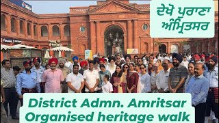 Heritage walk of Amritsar organised by District administration with support of Tourism n EduDept [upl. by Girardo]