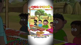 Danda Balunga Part 10  Musara Dipabali  natia comedy shorts cartoon comedy [upl. by Blumenfeld213]