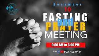 Fasting And Prayer Meeting December 10 2024 Morning Session [upl. by Peednus]