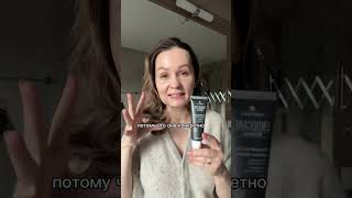 ENDOCARE RENEWAL GLYCOPERFECT AZ intensive serum Интенсивная сыворотка Гликоперфект 50 ml [upl. by Hope]