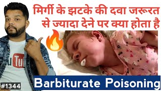 मिर्गी की दवा का ओवर डोज  Barbiturate Poisoning Treatment [upl. by Aiclef]