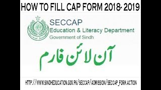 HOW TO FILL SECCAP CAP Form 2018 Karachi  Complete Guide [upl. by Quickel]