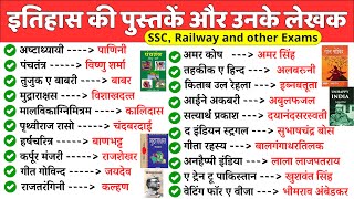 Books and Authors 2024 Current Affairs  पुस्तकें amp लेखक 2024  Pustake Lekhak 2024 Imp Books 2024 [upl. by Ragnar]