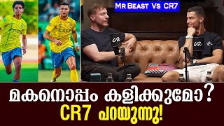 മകനൊപ്പം കളിക്കുമോ CR7 പറയുന്നു  Mr Beast vs CR7 [upl. by Gorlicki734]