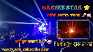 New Dhamaka Dar New Tune Naseeb naseebstarbandtimli naseebstarband adivasi [upl. by Luing]