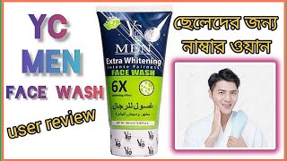 Yc man whitening face wash  how to use yc men face wash [upl. by Jarrod]