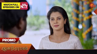 Anandha Ragam  Promo  21 Apr 2023  Sun TV Serial  Tamil Serial [upl. by Eciruam]