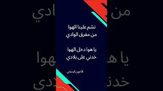 أغنية quotنسّم علينا الهواquot للسيدة فيروز دخلت قائمة أعلى 50 أغنية ليفانتين ضمن قوائم بيلبورد العربية [upl. by Alwin]