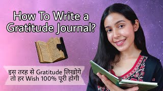 Gratitude Journal आपकी Life बदल सकता हैं  Manifest 10x faster [upl. by Quintana]