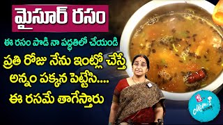 Ramaa Raavi  Mysore Rasam  Tasty Mysore Rasam  How to Make Mysore Rasam  Rasam Recipe [upl. by Duntson715]