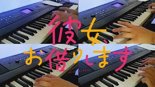 Kanojo Okarishimasu OP  Centimeter the peggies  Instrumental Cover [upl. by Geesey]