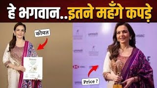 Nita Ambanis most expensive things 26 crore rupees handbag😱 [upl. by Craggy]