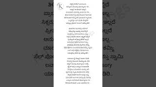 Kathlalli Karadige Jamunu thinisoke song lyrics in kannada  Paramaathma ‎KannadaSongsLyrics [upl. by Avon]