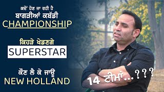 Kala Bagrian  Information Bagrian Championship 07 Feb 2024  Kabaddi Cup  Interview [upl. by Lenard507]