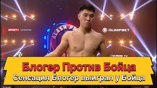 🔴 Шок Блогер выиграл Бойца мма Сенсация 😱 Ikromov Adilbek🇺🇿⚔️🇰🇿Murzabekov Abylai [upl. by Netsuj]