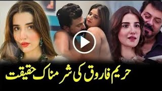 Hareem Farooq Interview  Hareem Farooq Biography Family Boyfriend Husband 2024 [upl. by Bartko]